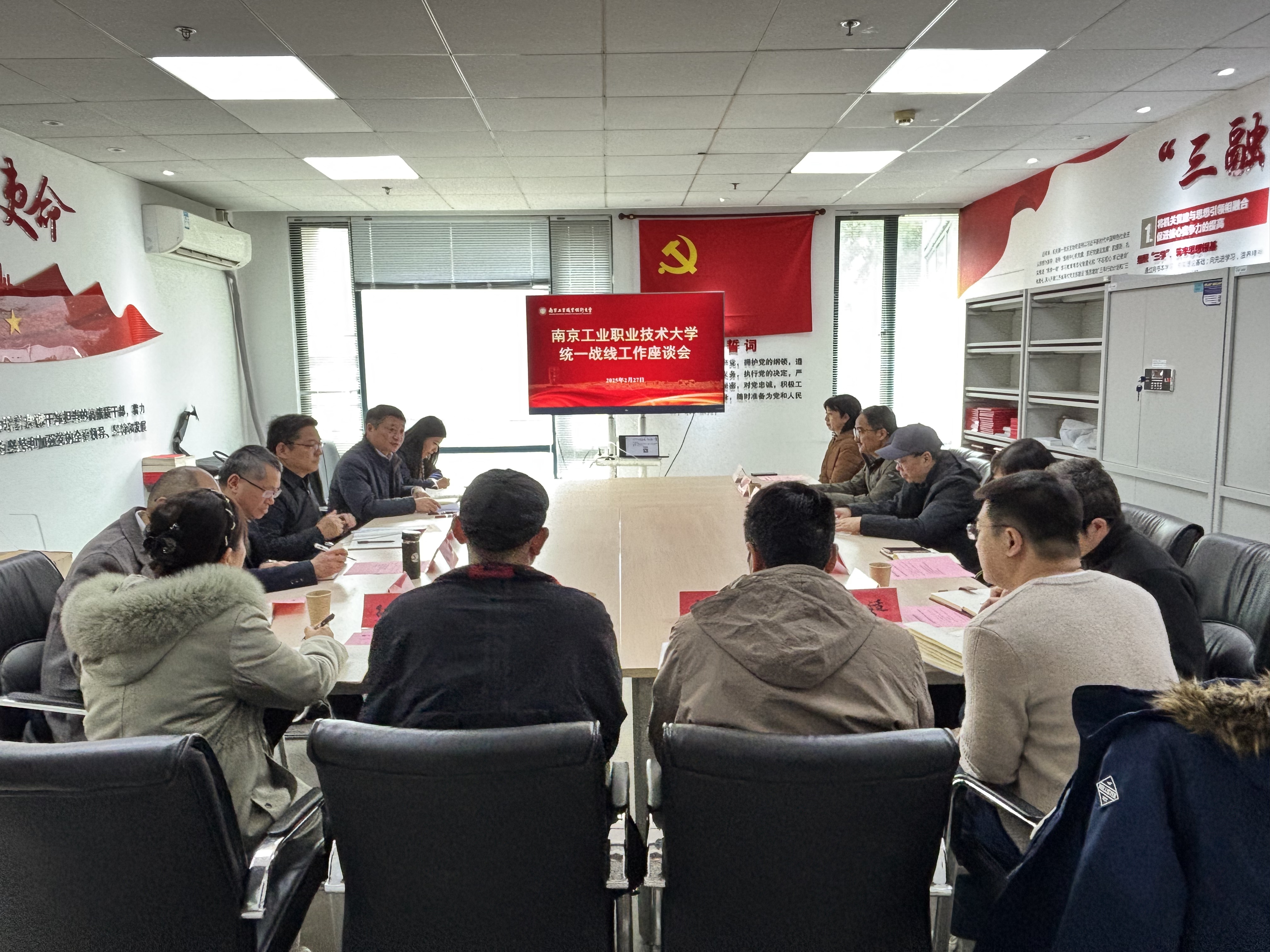 牛博app官方版下载召开统一战线工作座谈会.jpg
